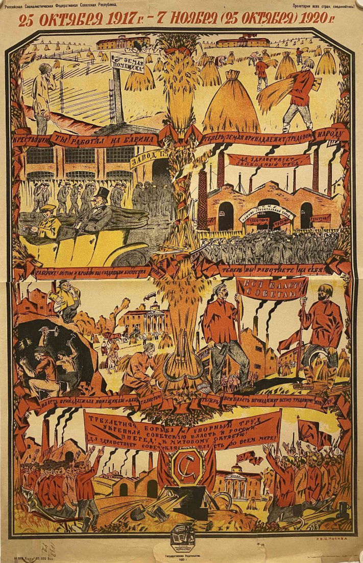 Melnikov D. "25 October 1917 - 7 November 1920." 1920 (1 of 1)