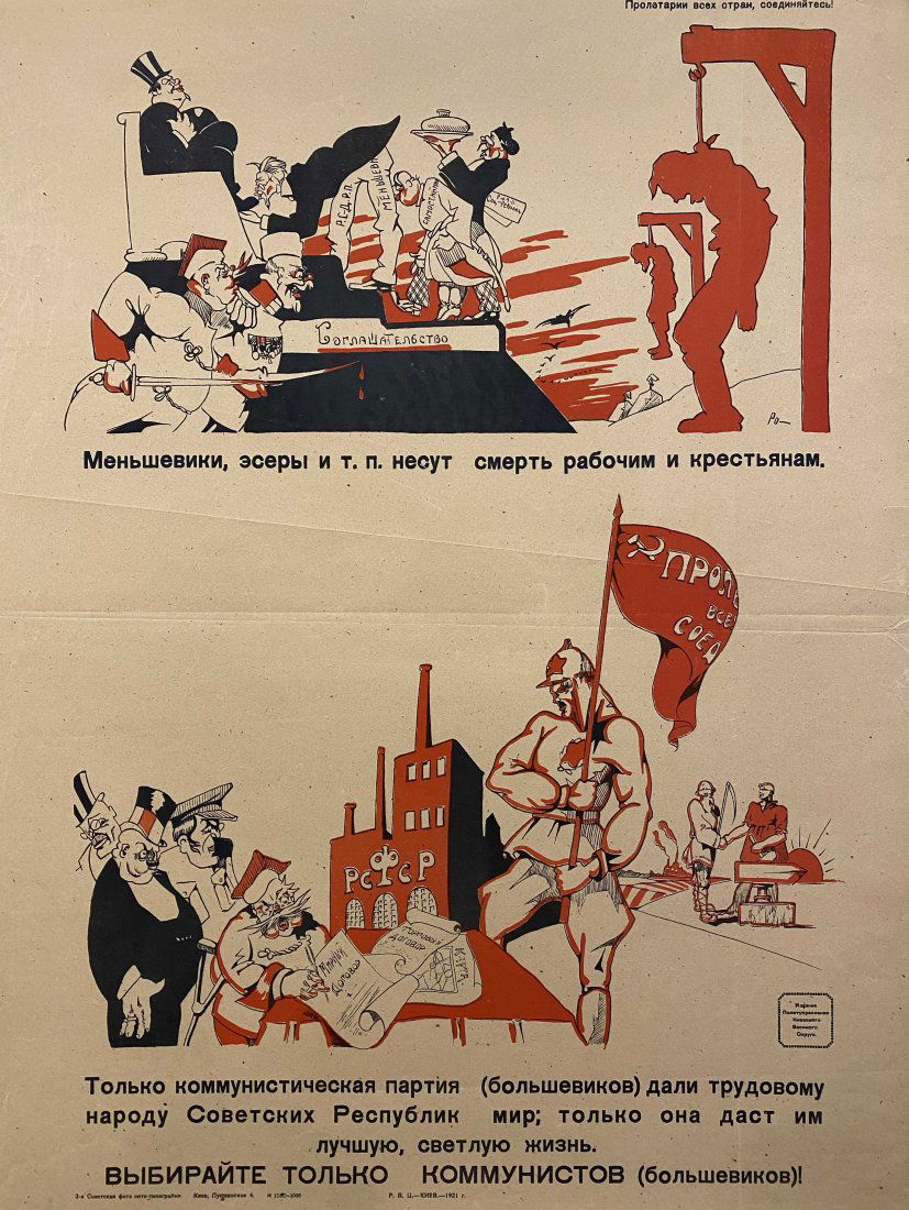 Unknown A. "Mensheviks, Socialist-Revolutionaries" 1920 (1 of 1)