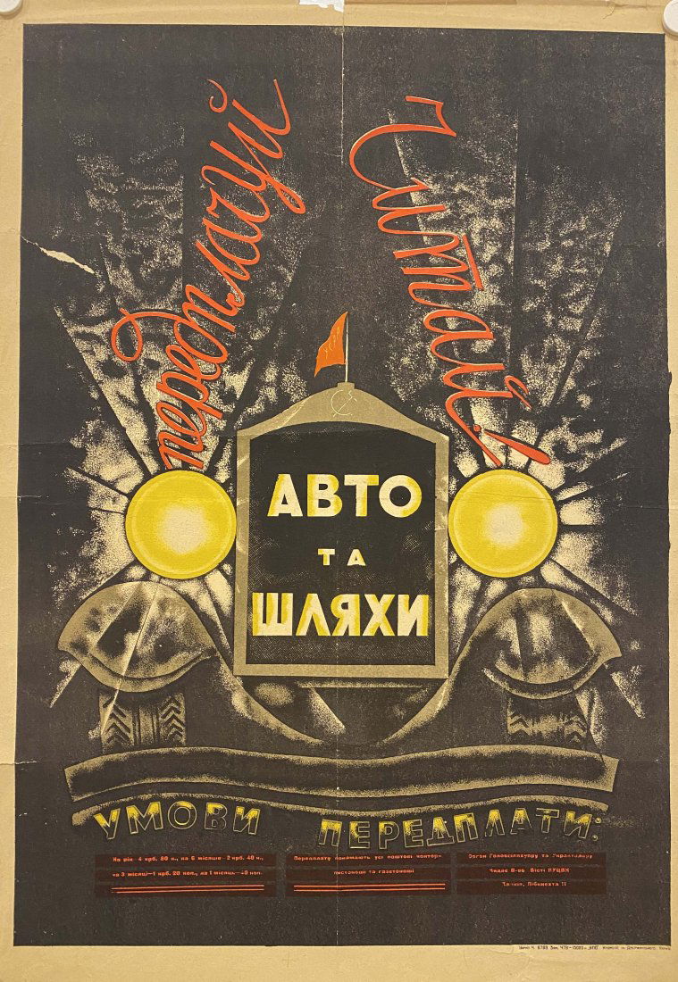 Unknown Artist "Cars and Roads" 1920s (1 of 1)