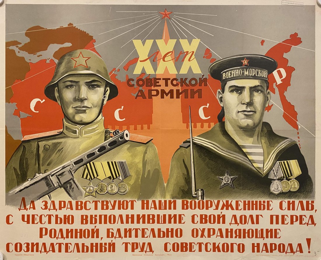 Kobitchenko N. "XXX years of Soviet Army." 1948 (1 of 1)