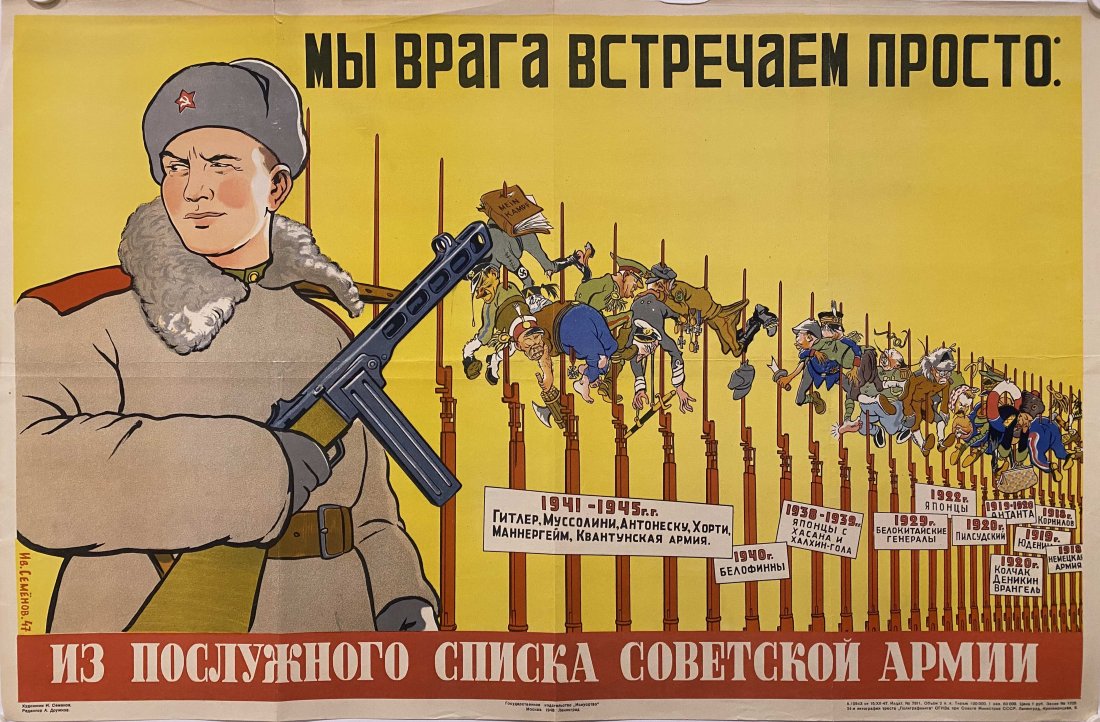 Semenov I. "We meet the enemy simply.." 1947 (1 of 1)