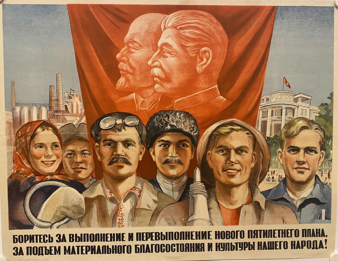 Vatolina N. "Fight for the fulfillment..." 1947 (1 of 1)