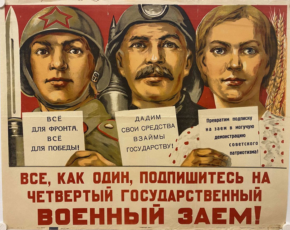 Vatolina V. "All, as one, subscribe.." 1945 (1 of 1)