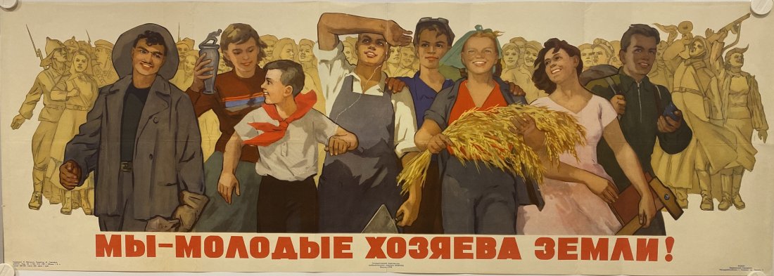 Vatolina N. "We are young land owners." 1958: Russian Soviet Communist Propaganda Political Poster Full title in English: "We are young land owners." Full title in Russian: "Мы молодые х