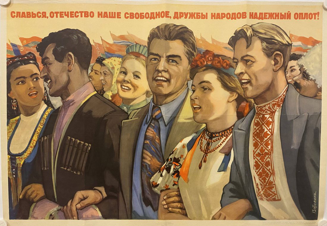 Vatolina N. "Glory to the fatherland.." 1955 (1 of 1)