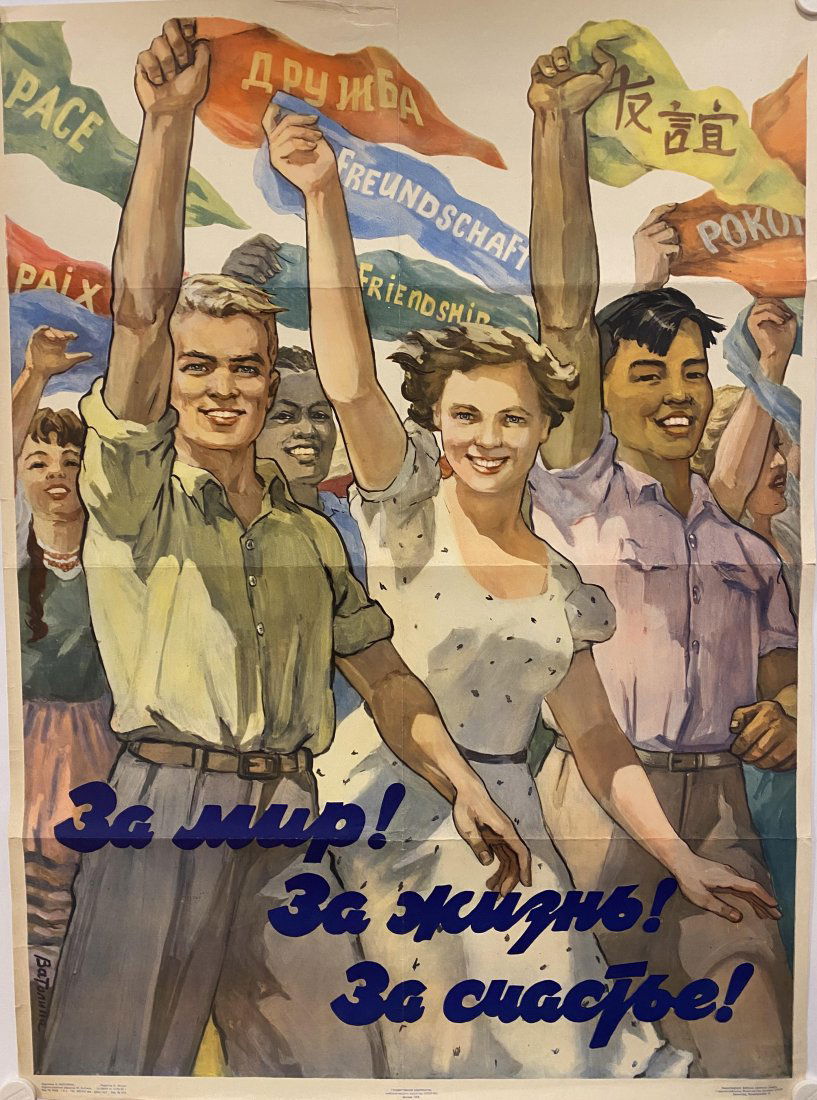 Vatolina N. "For peace! for a life!.." 1956 (1 of 1)