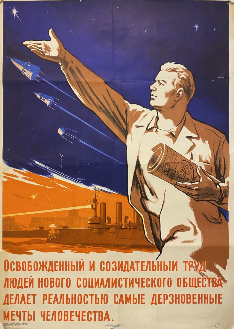 Soloviev E. "Liberated and creative labor.." 1963 (1 of 1)