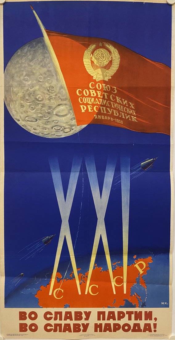 Ishmametov I. "To the glory of the party.." 1959 (1 of 1)