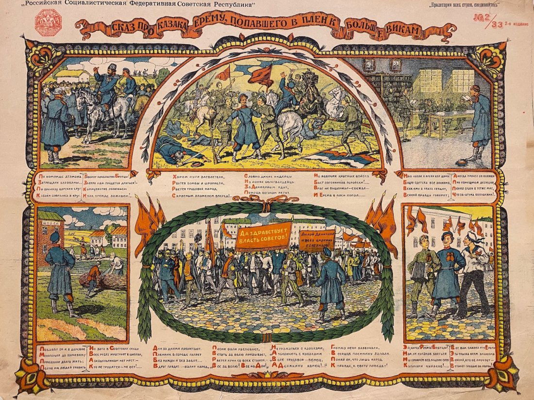 Spassky K. "The Tale of the Cossack Yerem.." 1919 (1 of 1)