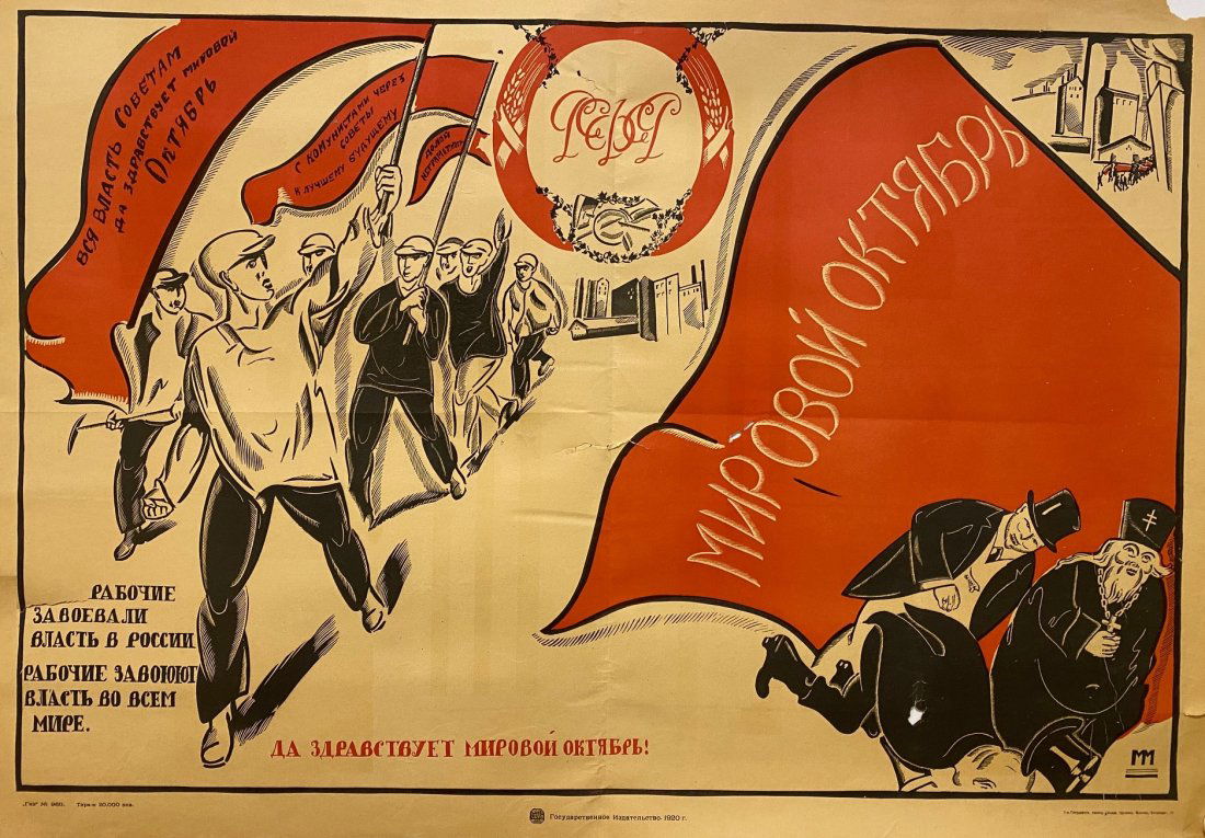 Matorin M. "Workers won power in Russia..." 1920 (1 of 1)