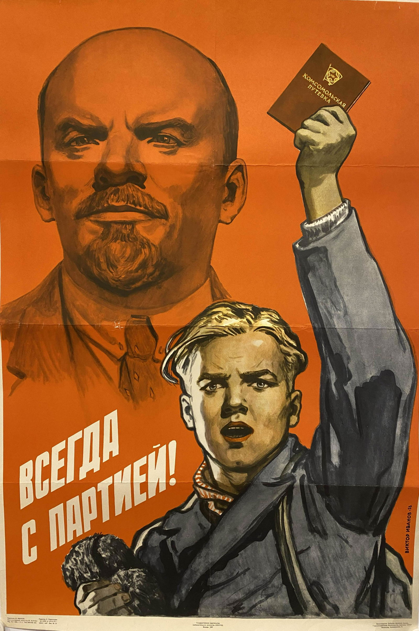 V.Ivanov  "Always with the party!" 1957 (1 of 1)