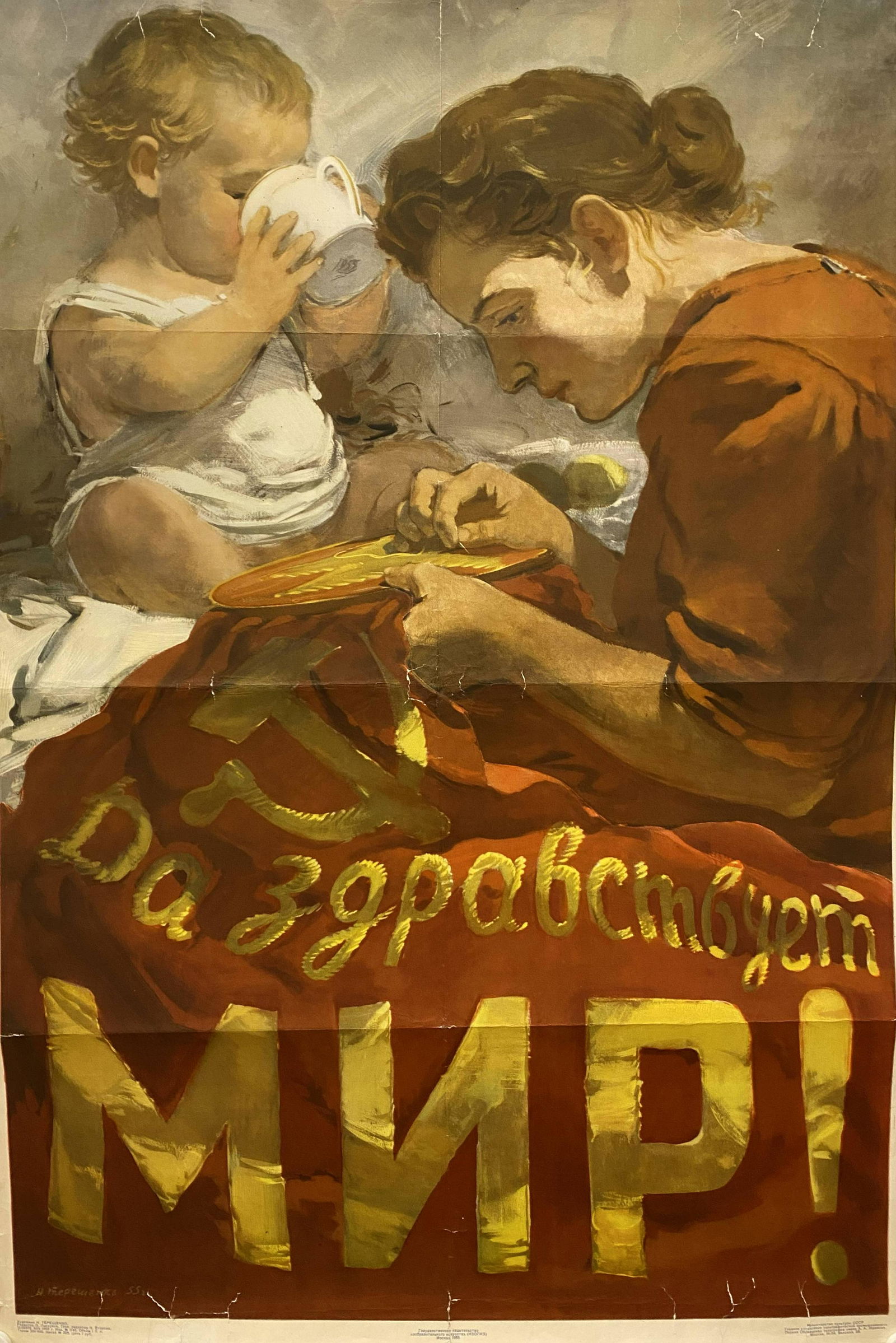 N. Tereshchenko  "Long live the world!"  1955 (1 of 1)