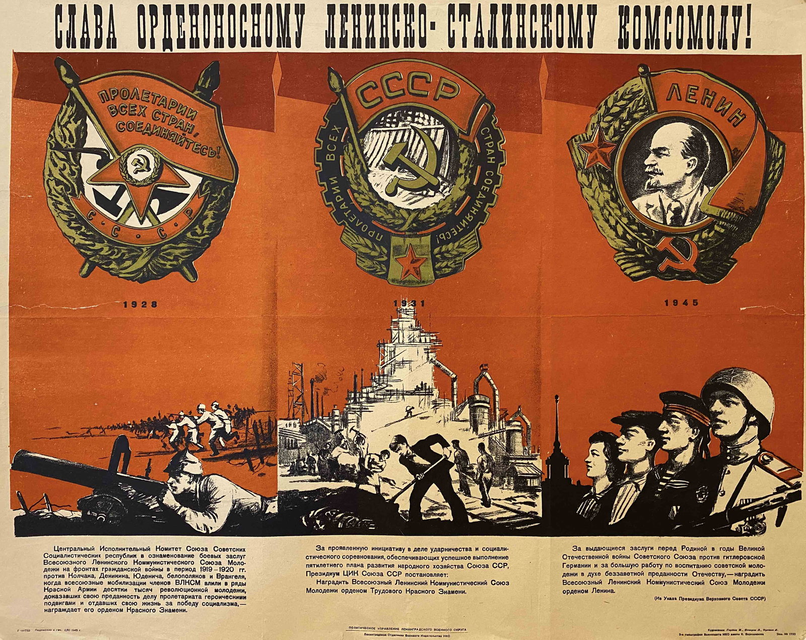 M. Gordon, L. Petrov, L. Orekov  "Glory to the (1 of 1)