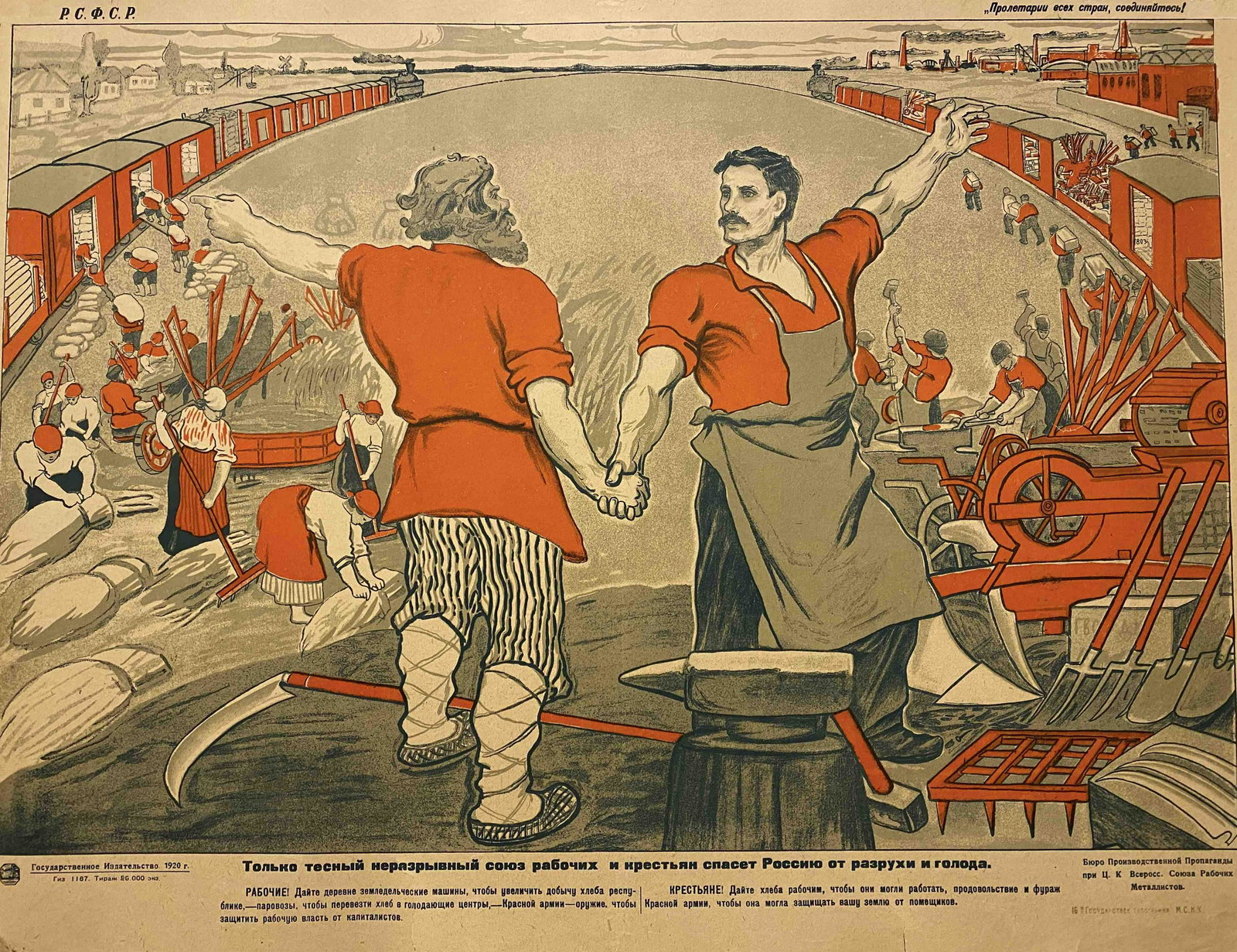 Unknown artist. "Only a close, indissoluble alliance of: Russian Soviet Communist Propaganda Political Poster Full title in English: "Only a close, indissoluble alliance of workers and peasants will save Russia from devastation and hunger!" Full title in Ru