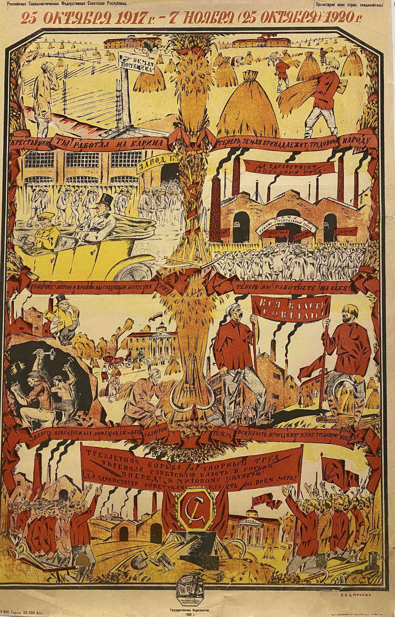 D.I. Melnikov  "October 25, 1917 - November 7 (October (1 of 1)