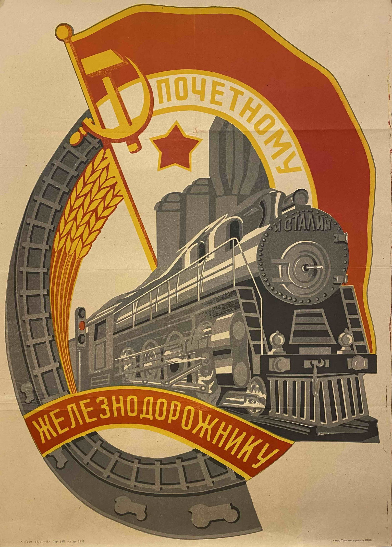 Unknown artist. "Honorary Railwayman" 1945 (1 of 1)