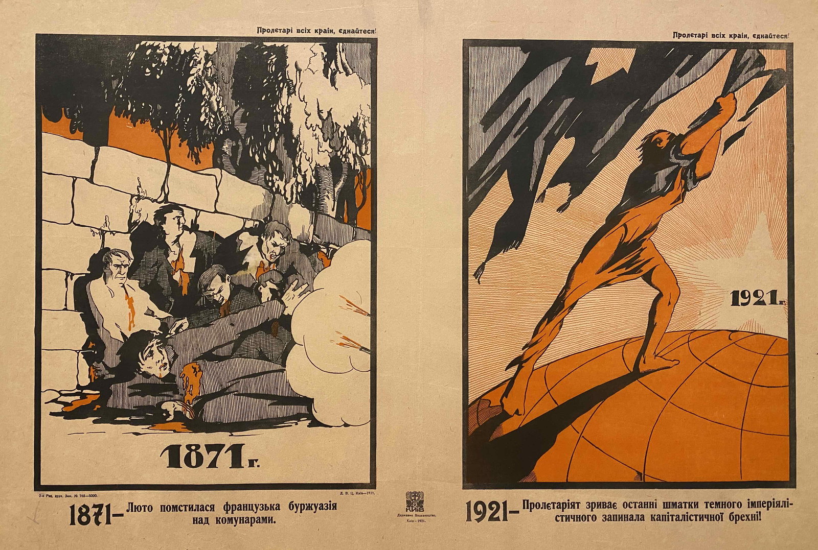 Unknown artist.  "1871-1921" 1921 (1 of 1)