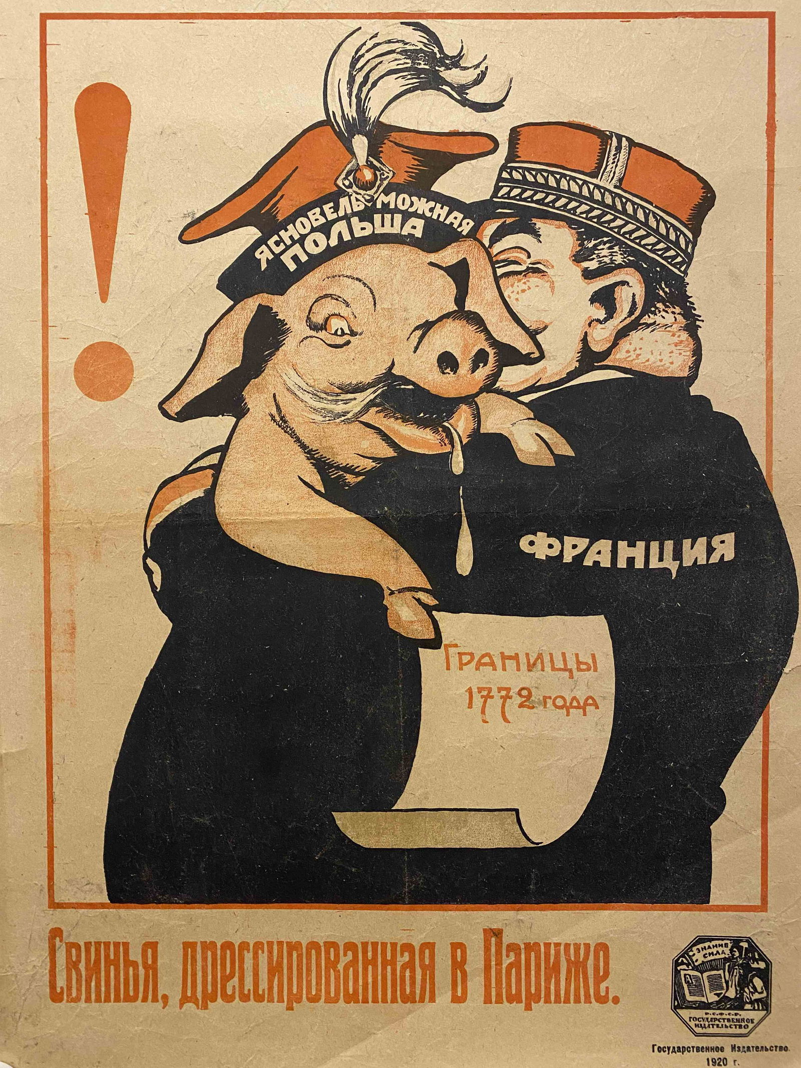 V. N. Deni "A pig trained in Paris." 1920 (1 of 1)