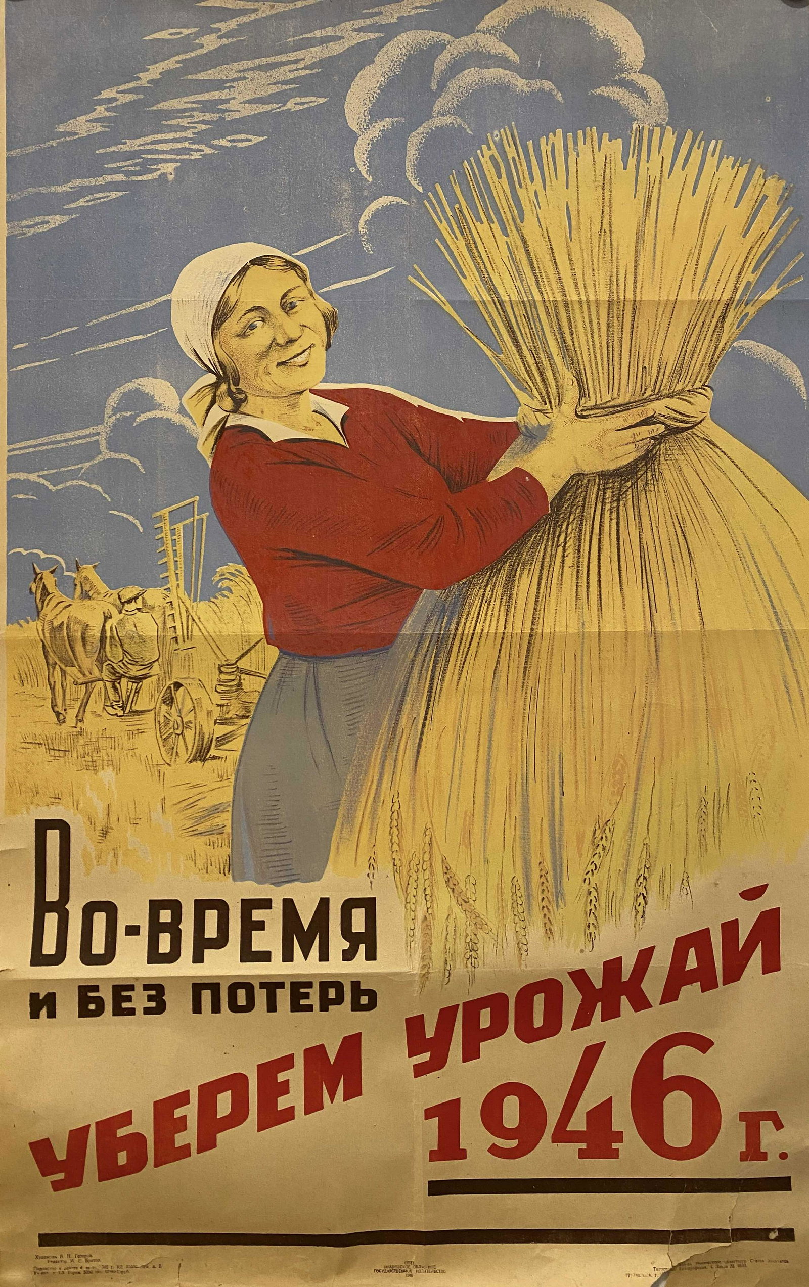 V.N. Govorov "Harvest the harvest of 1946 on time and: Russian Soviet Communist Propaganda Political Poster Full title in English: "Harvest the harvest of 1946 on time and without loss." Full title in Russian: "Во-врем&