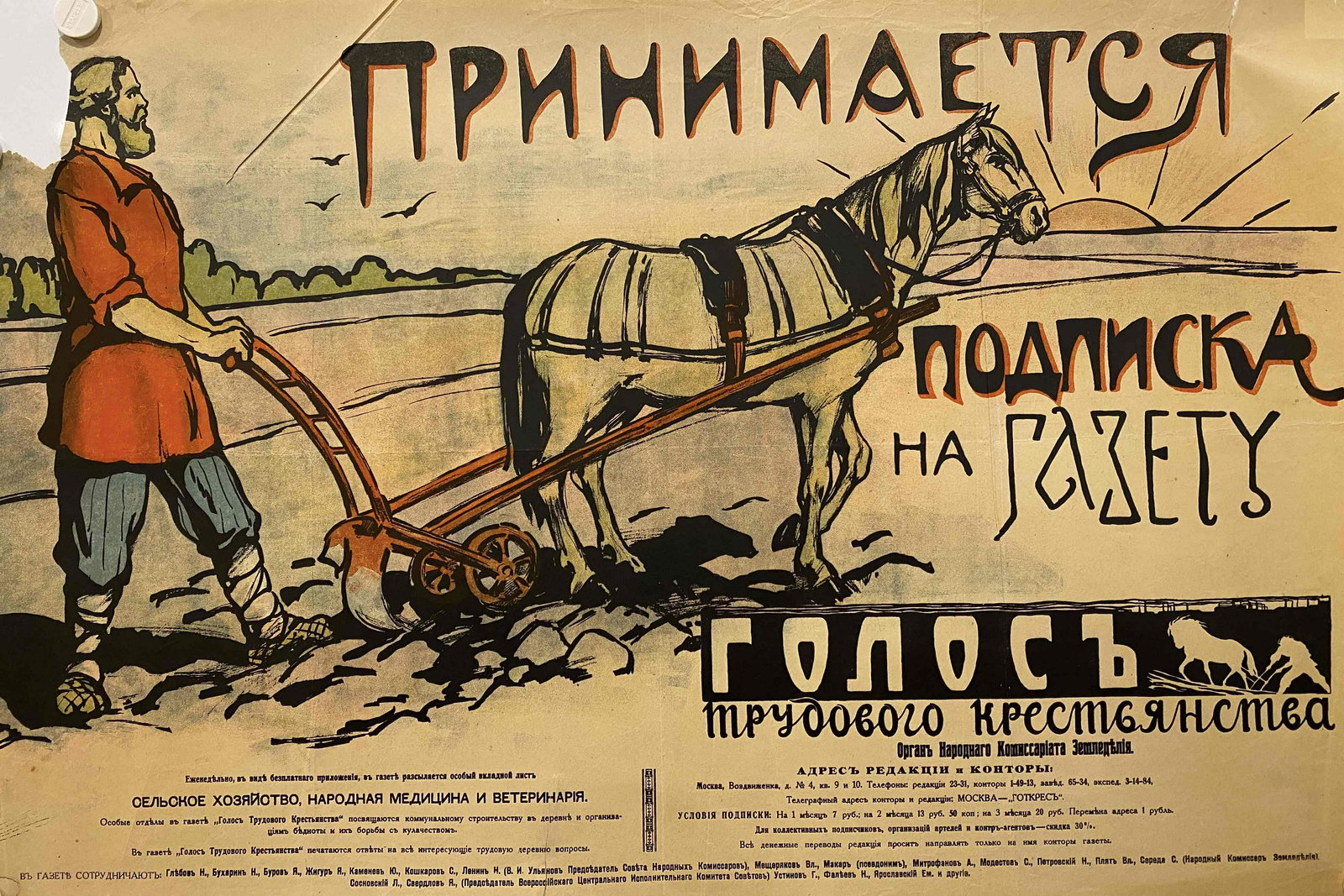 Unknown artist. "Newspaper subscription accepted" 1920s (1 of 1)