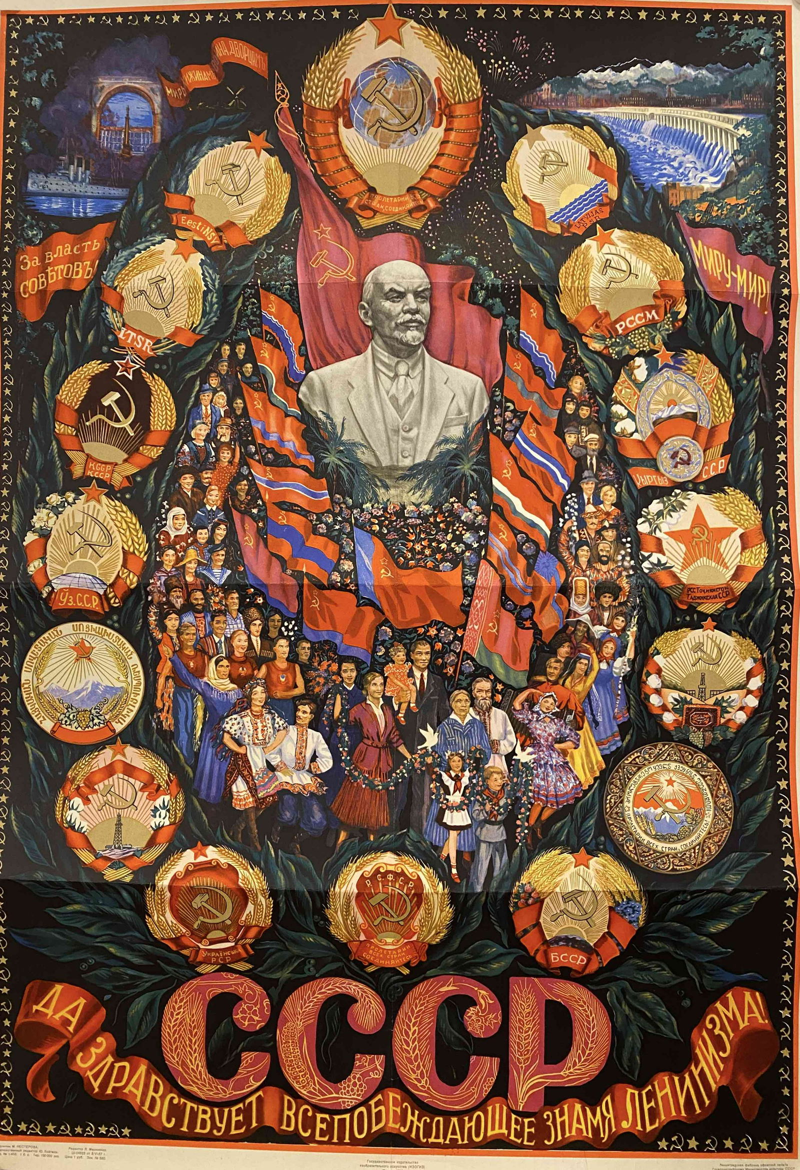 M. Nesterova "USSR Long live the all-conquering banner (1 of 1)