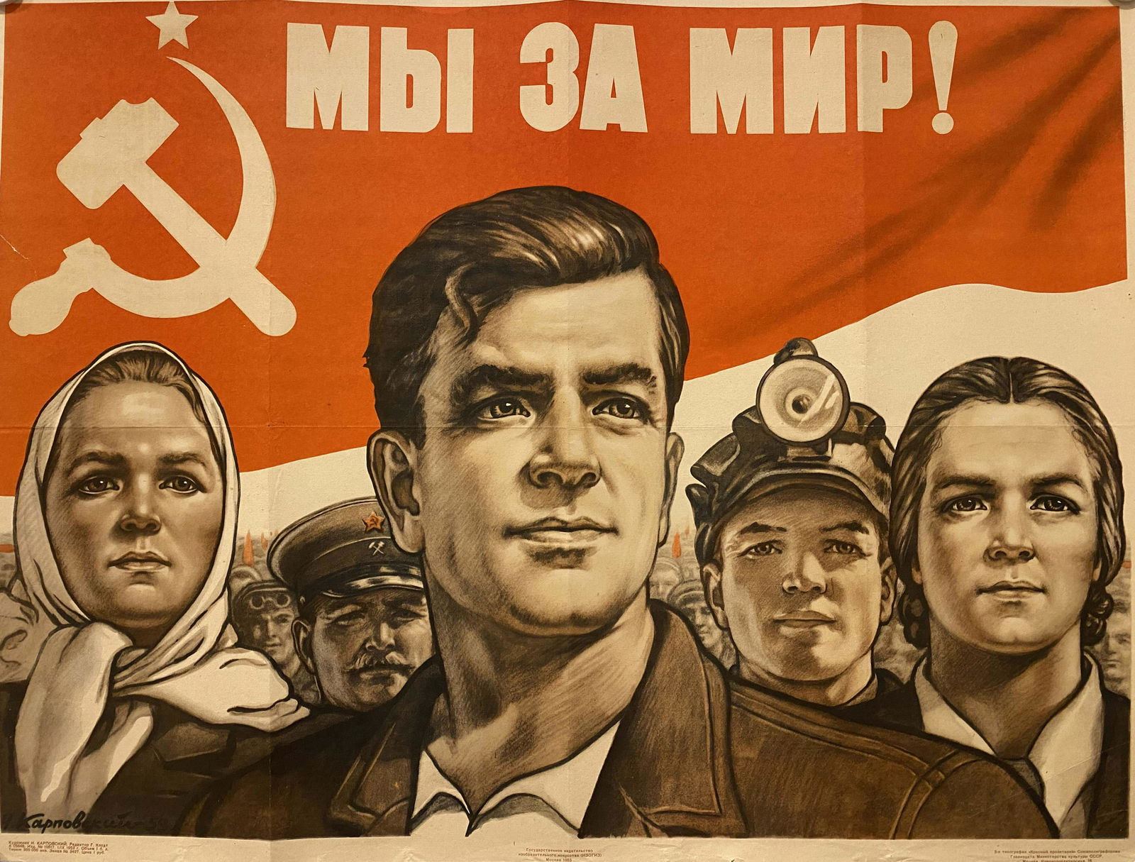 N.Karpovsky  "We are for peace!" 1953 (1 of 1)