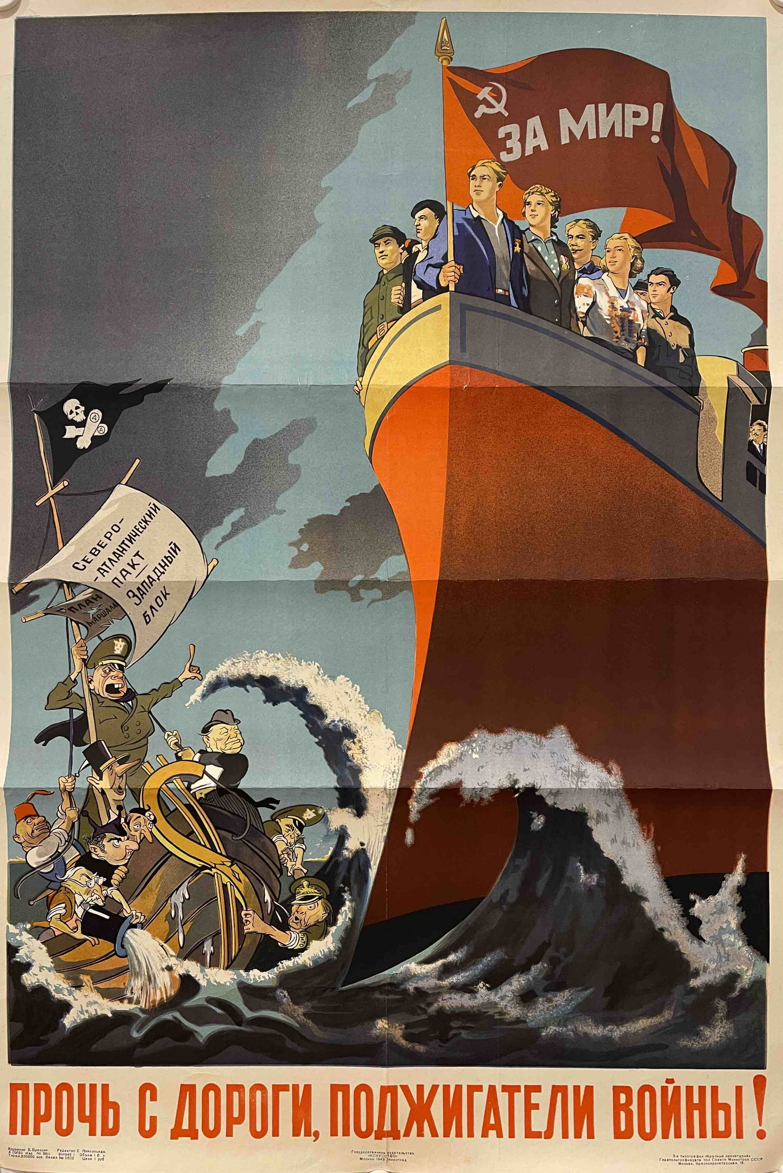 V.Briskin "Get out of the way, warmongers!" 1949: Russian Soviet Communist Propaganda Political Poster Full title in English: Get out of the way, warmongers! Full title in Russian: Прочь с дор
