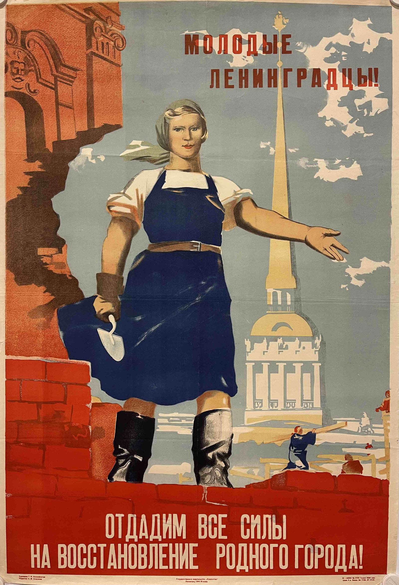 T.Ksenofontov "We will give all our strength to restore (1 of 1)