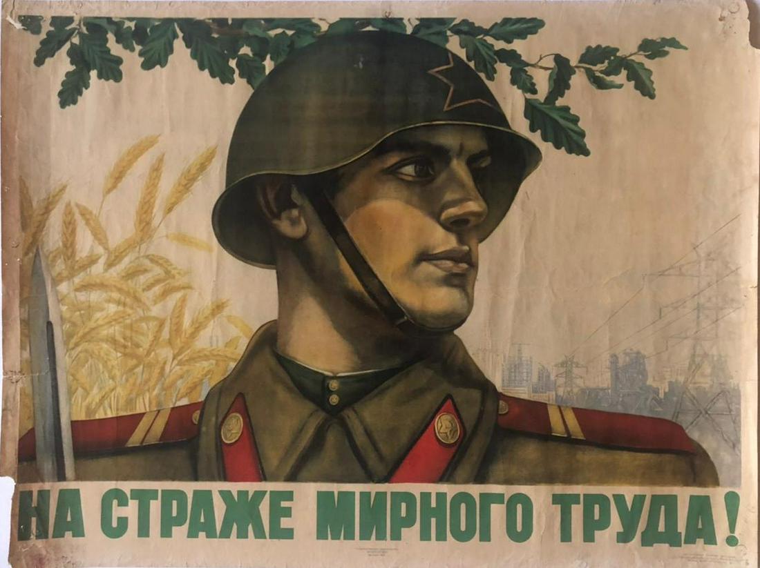 M.Solov'ev "On guard of peaceful labor!"  1951 (1 of 1)