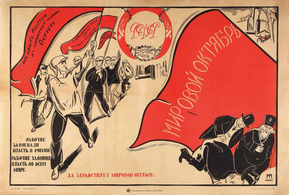 Unknown artist "Long live the world October"  1920 (1 of 1)