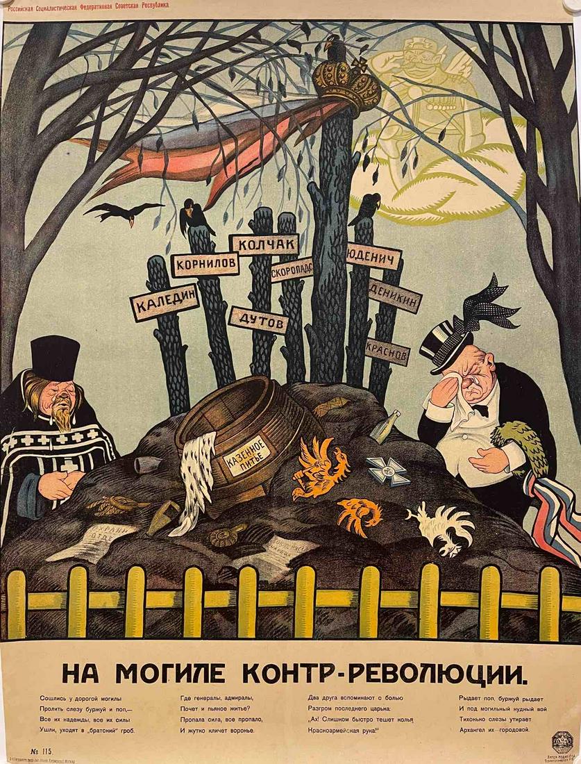 Denisov Viktor (Deni) " At the grave of the (1 of 1)