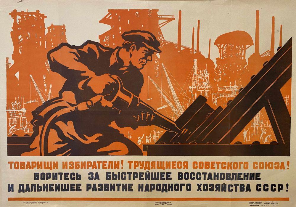 V. Konovalov "Comrades voters! Working people of the (1 of 1)
