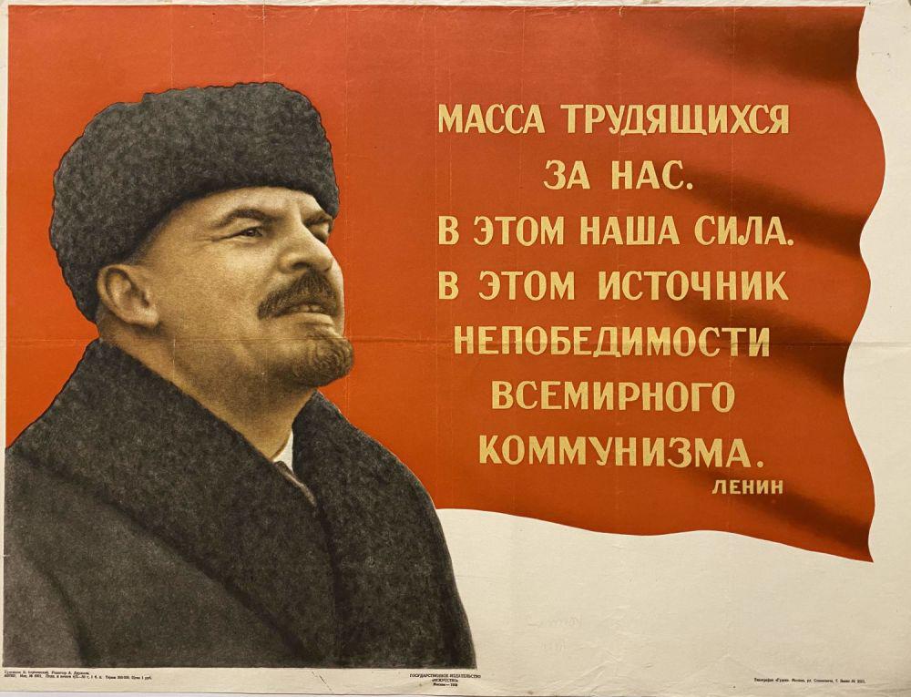 B. Berezovskij "The mass of workers are for us. This is: Russian Soviet Communist Propaganda Political Poster Full title in English: The mass of workers are for us. This is our strength. This is the source of the invincibility of world communism. Full title