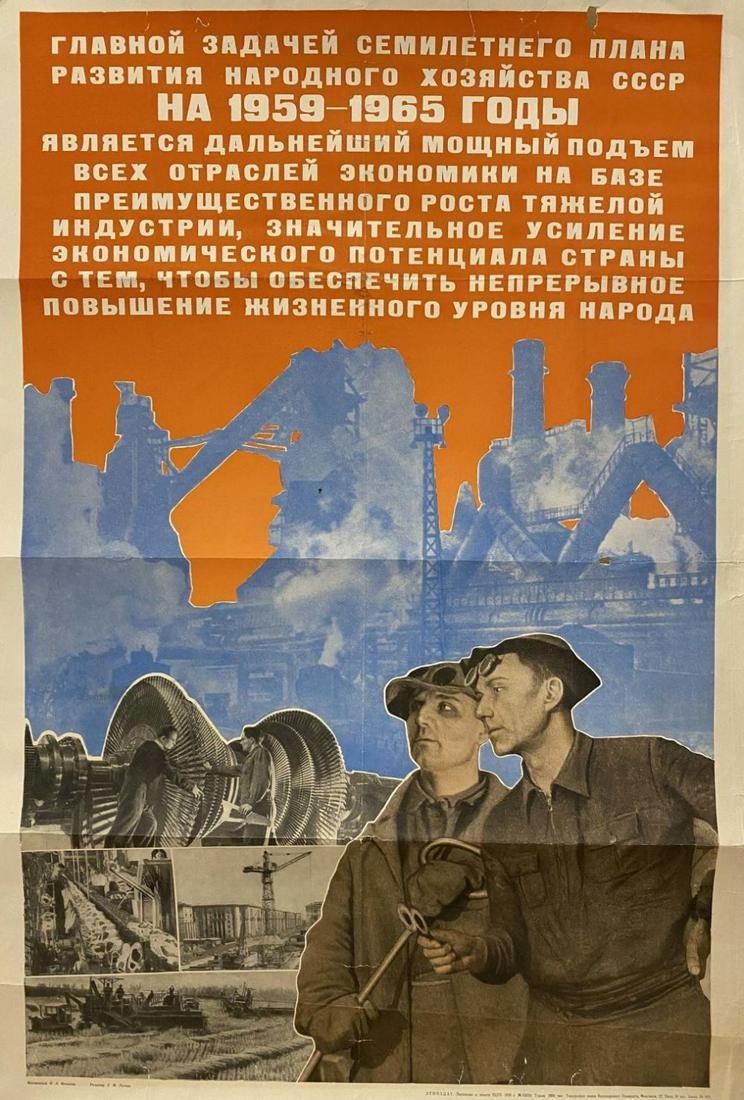 I. A. Fetisova "Full title in English: The main task: Russian Soviet Communist Propaganda Political Poster Full title in English: The main task of the seven-year plan ... Full title in Russian: Главной з