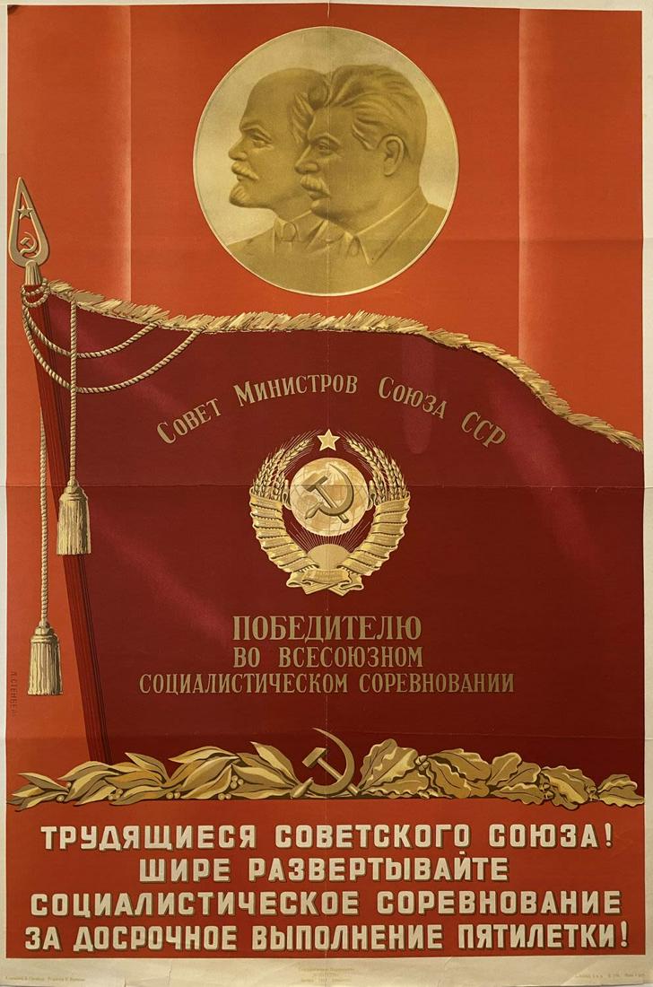 L. Stenberg   "Working people of the Soviet Union! (1 of 1)