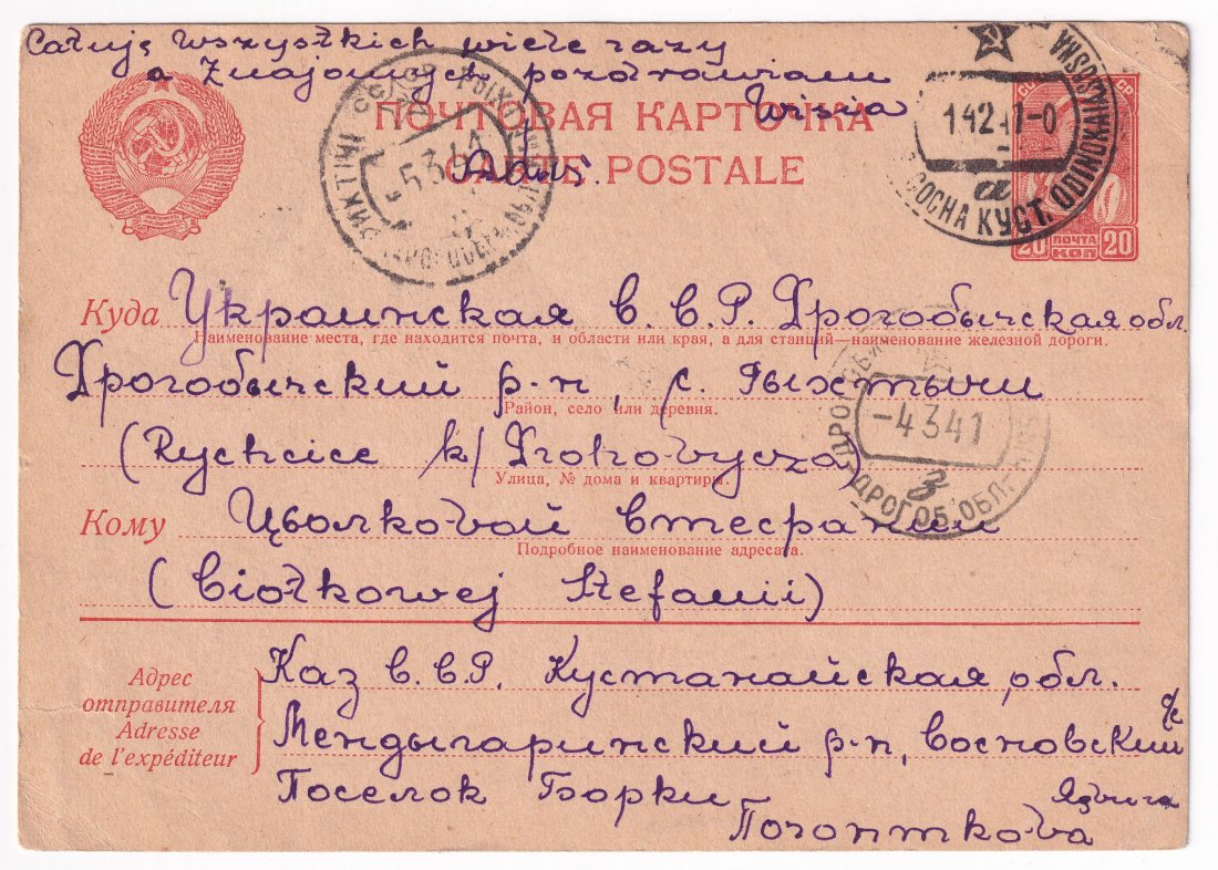 Deportation of the Polish population to Kazakhstan 1941: Deportation of Polish citizens to Kazakhstan. On April 12-13, 1940, the second deportation of Poles from the territories occupied by the USSR took place. As part of the policy of repression and the pr