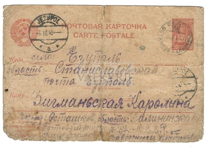 Ostaszkow - NKVD camp 95% inmate was murdered: Ostaszkow - NKVD camp, the so-called special because 95% was murdered was created for the Polish Police, Border Protection Corps and intelligence and counterintelligence employees. To hide the locatio