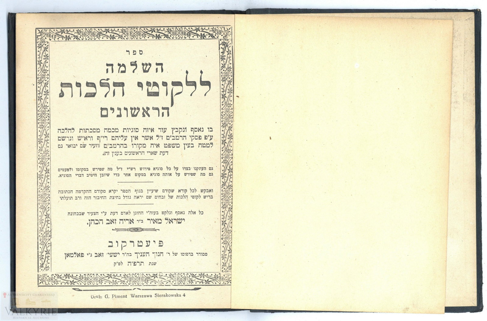 Jewish Completion book of the" Halakhots" (the first), Warsaw 1924: Jewish Completion book of the" Halakhots" (the first),print in Warsaw 1924. This book was part of huge book collection of the last rabbi of Poland Zew Wawa Morejno. More information about him at this 