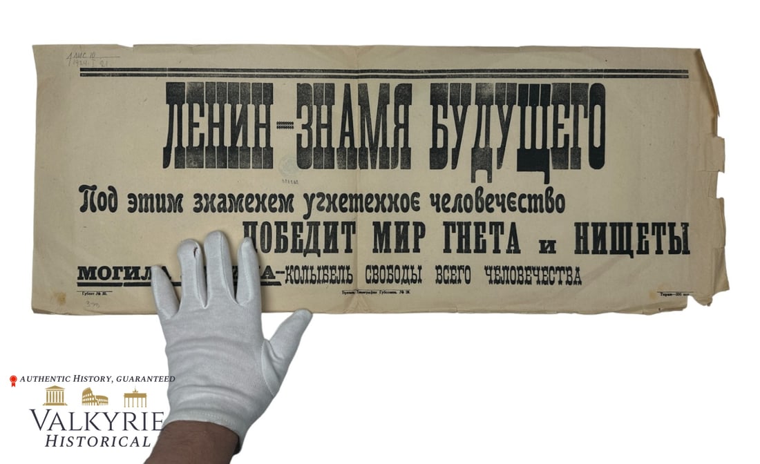 Early Bolshevist Poster "Lenin Banner of the Future. Lenin's Grave - The Cradle of Freedom..."1924: Early Bolshevist Poster "Lenin Banner of the Future. Under this banner oppressed humanity will conquer the world of oppression and poverty. Lenin's Grave - The Cradle of Freedom for all Mankind" from 