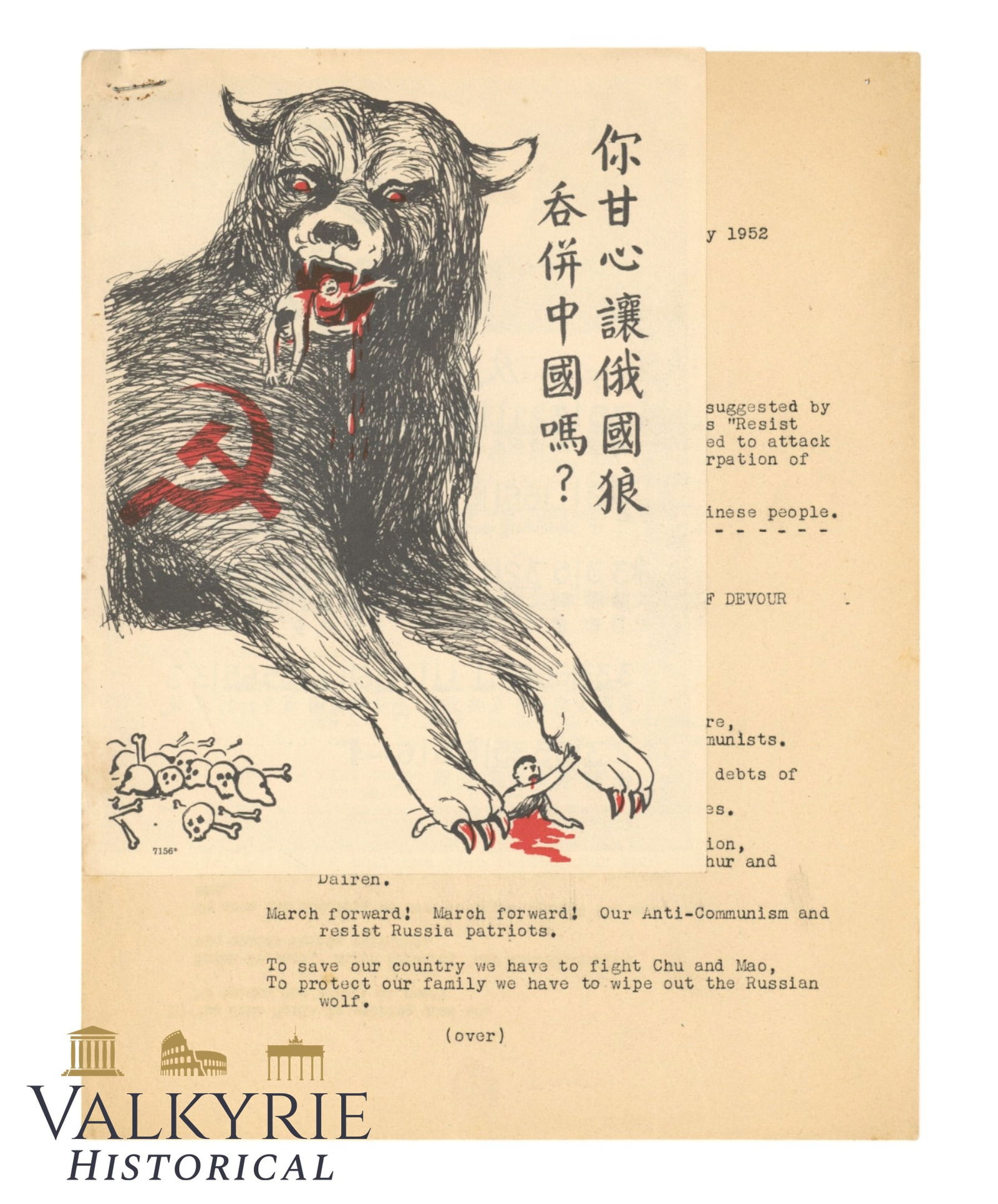 Korean War Chinese Propaganda Leaflet Classified and Described by American Headquarters: Korean War Chinese Propaganda Leaflet Classified and Described by American Headquarters. Propaganda for the Chinese troops who supported North Korea telling them that communist Russia would devour and