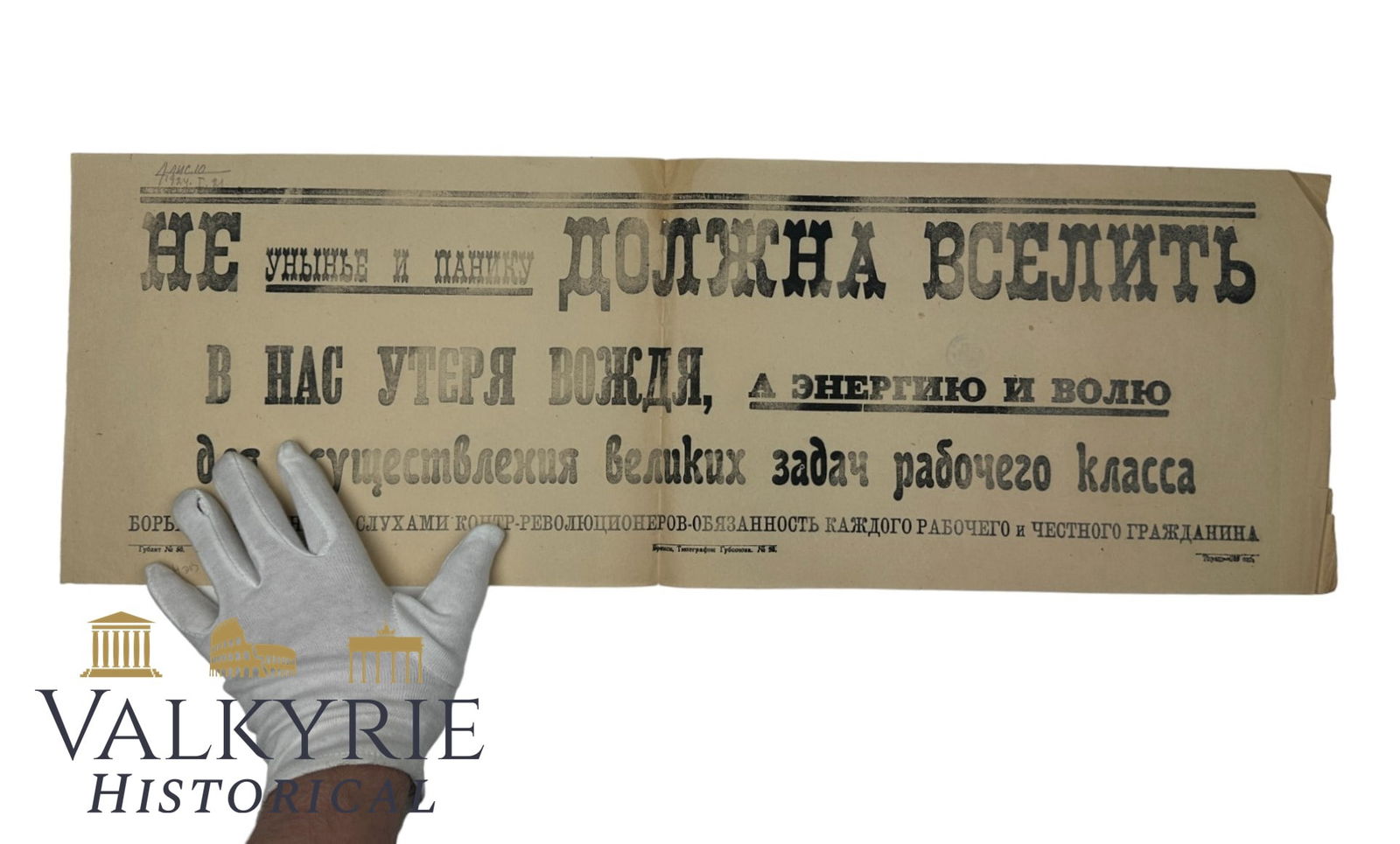 Bolshevist Poster "We Have Lost the Leader and the Energy and Will Carry Out The Great Tasks" 1924 (1 of 10)