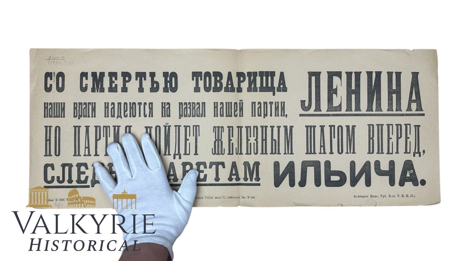 Bolshevist Poster "With the Death of Comrade Lenin, Our Enemies Hope For Collapse..." 1924 (1 of 5)