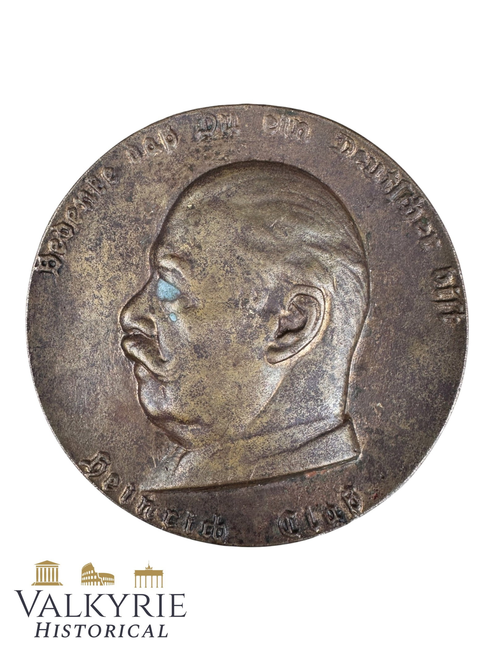 German Commemorative Coin of the German Ultra Anti-Semite Politician Heinrich Class: German Commemorative Coin of the German Ultra Anti-Semite Politician Heinrich Class. We can see his bust with the motto "Be thankful that you are a German". On the reverse we can see a knight with a s