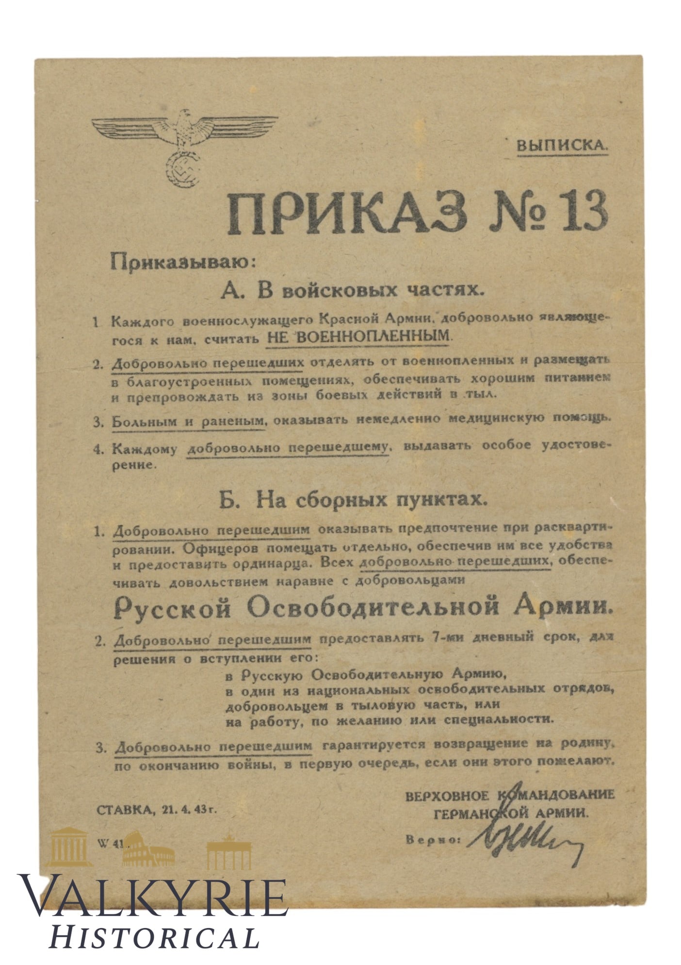German Informative Sheet in Russian "Order No. 13": German Informative Sheet in Russian "Order No. 13". With guidelines and recommendations for Russian soldiers who surrender and those who join the Russian Liberation Army. Size: 21x15cm Shipping flat