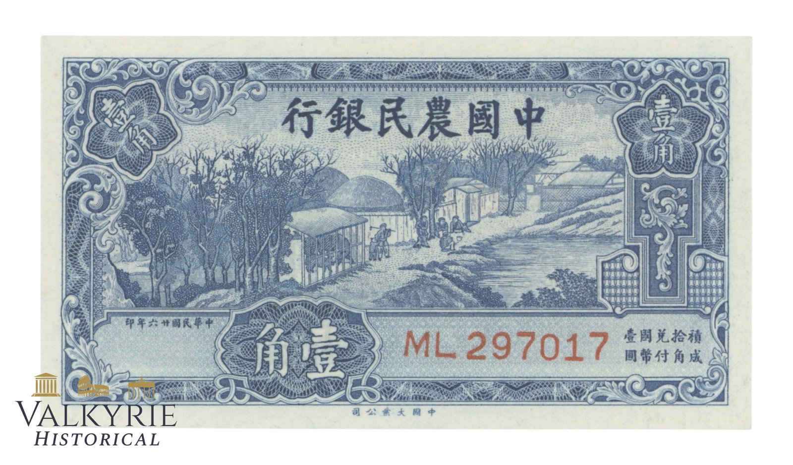 China - The Farmers Bank of China, 10 Cents 1937, Pick - 461(2), (1 of 2)