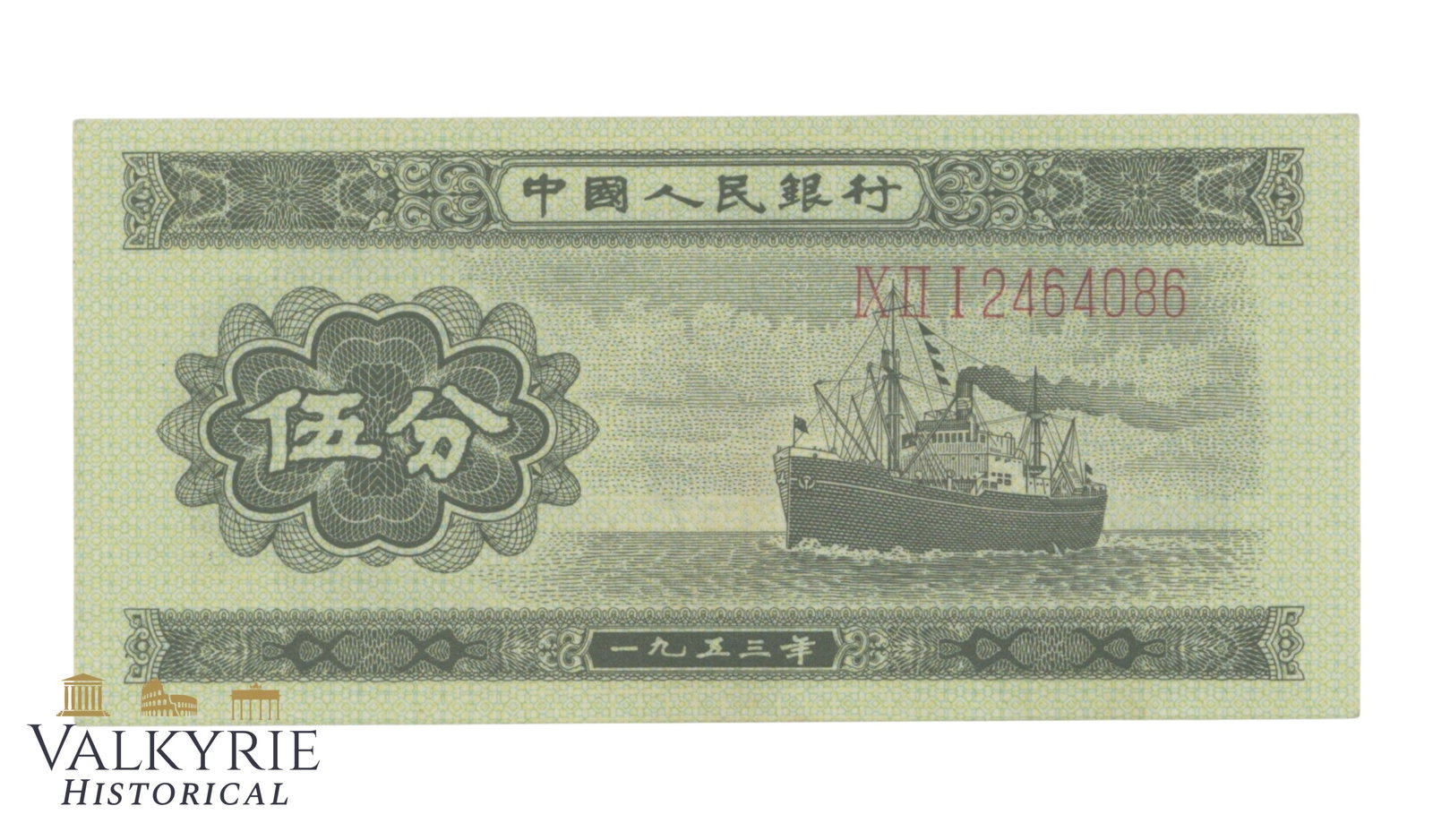 China - Peoples Republic, 5 Fen 1953, Pick – 862a, AU-: China - Peoples Republic, 5 Fen 1953, Pick – 862a, AU- Shipping flat cost $25 it doesn't matter how many items you win. you pay just $25 for shipping.