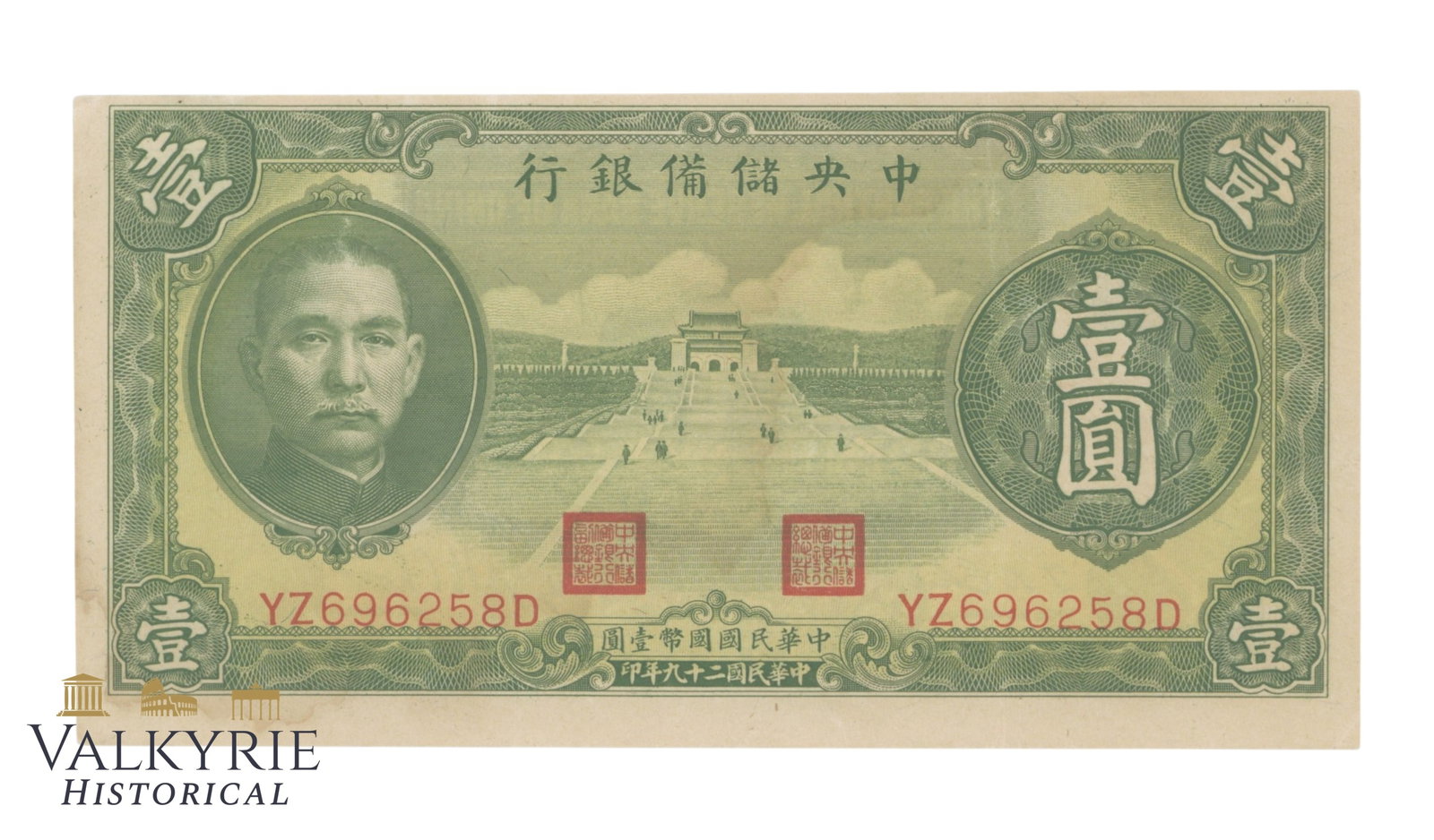China - Central Reserve Bank of China, 1 Yuan, 1940, Pick J8, XF/EF- (1 of 2)