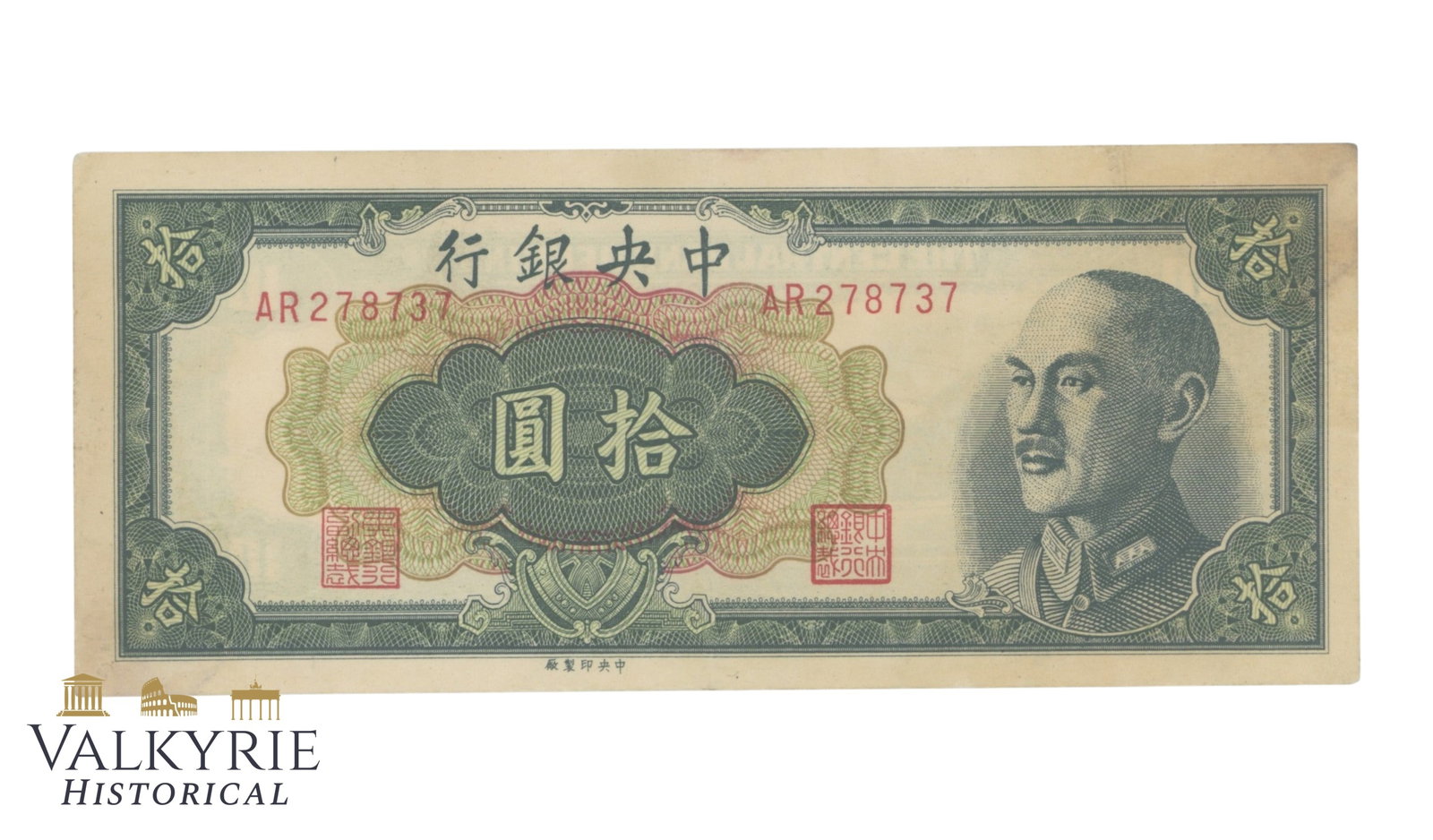 China – Central Bank of China, 10 Yuan, 1948, Pick 399, F, (1 of 2)