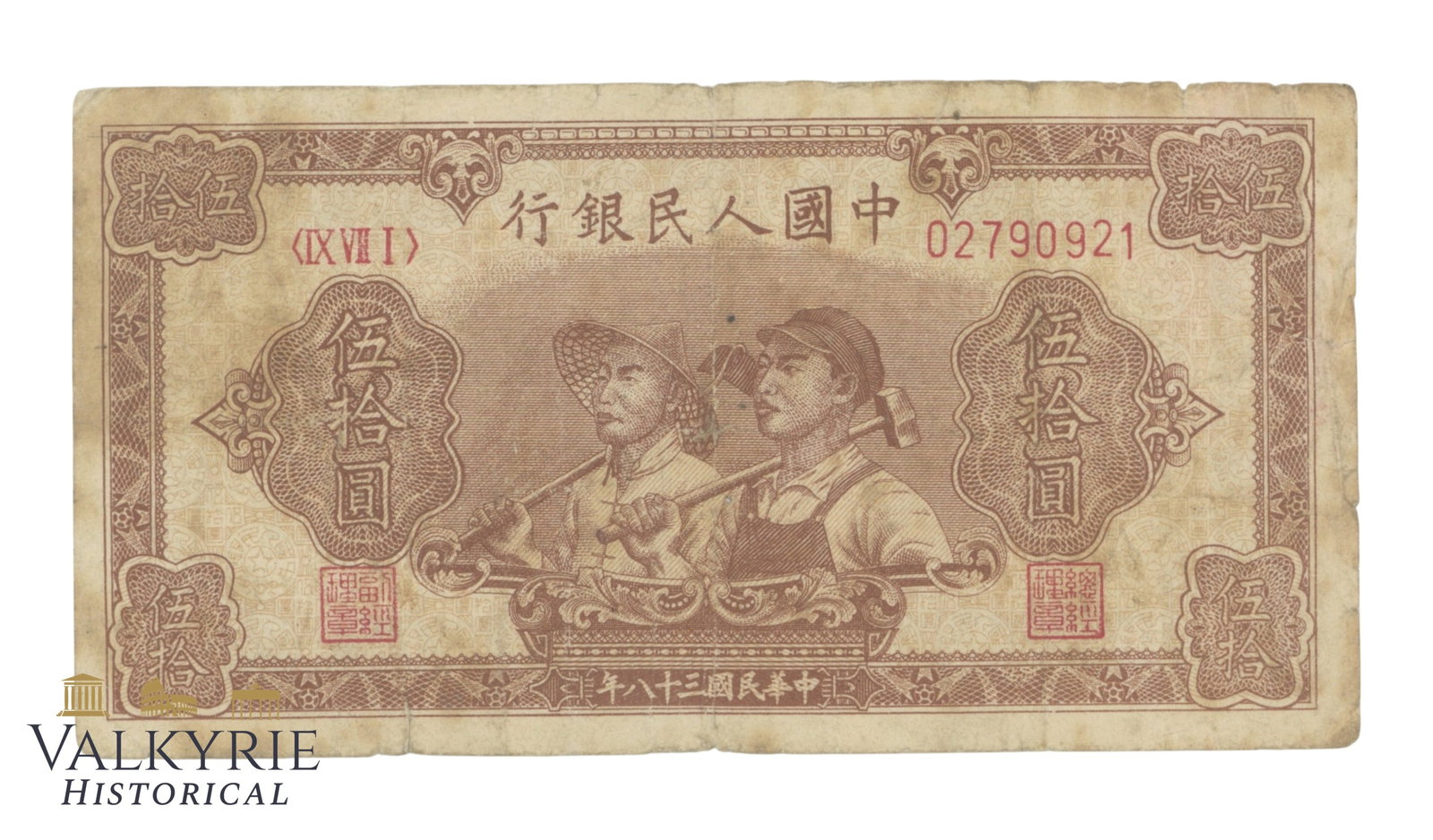 China, Peoples Republic, 50 Yuan, 1949, Pick 830, F, (1 of 2)