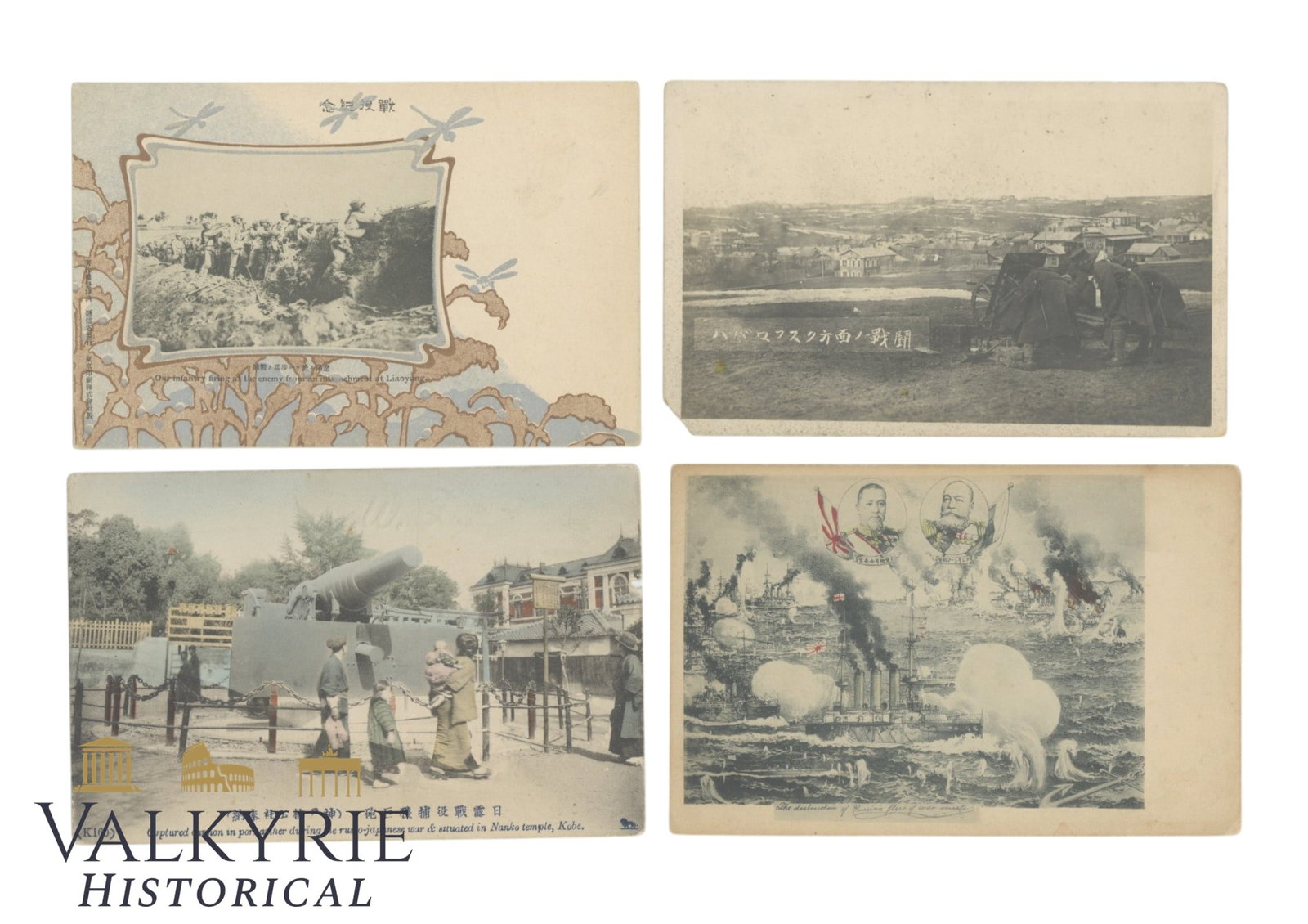 4 Postcards from the Russo-Japanese War - Port Arthur (modern-day Lushunkou, China), Khabarovsk, Kob: 4 Postcards from the Russo-Japanese War. Unwritten and unsent. Period 1904-1905. Liaoyang (city in China), Russian guns near Khabarovsk, Nanko Temple (Kobe), Port Arthur Naval Battle (modern-day Lushu